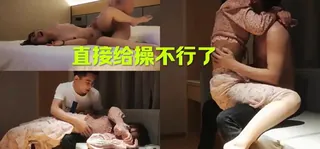 绝美直接操到不行了~ - 高清流媒体极速加载