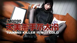 猫咪av站题材必看：天美杀手不太冷 封面图