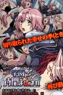 时间在学校停止了~ 第1卷 优质原创视频在线直达