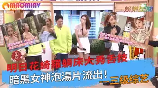 湯片流出！明日花綺羅躺床大秀舌技 老司機嗨翻｜ - 1080P超清画质展示图