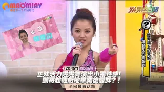 啦舞演出小露性感！鵬哥趁機虧她畢業後變胖？！｜國光幫幫忙 手机浏览器流畅观看预览