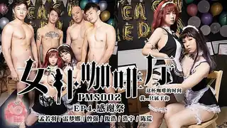 女仆咖啡厅EP4 感谢祭 手机浏览器流畅观看预览