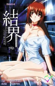 結界 vol.1~ - 1080P超清画质展示图