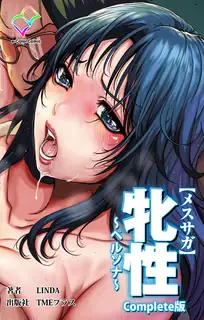 牝性 -面 具- 手机浏览器流畅观看预览