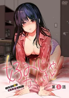 【猫咪av站】與討厭姐姐的超契合H～ 现场高清截图