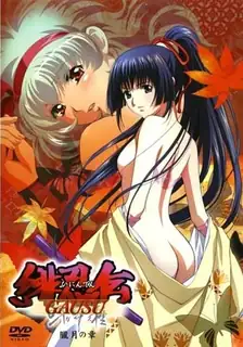 緋忍傳～ - 高清在线观看