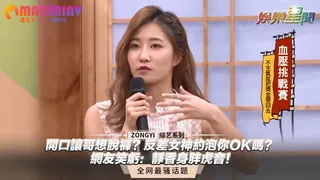 女神約泡你OK嗎？網友笑虧：靜香身胖虎音！ - 高清流媒体极速加载