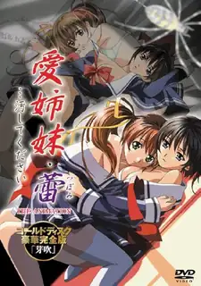 爱姐妹·蕾   後编 - 高清流媒体极速加载