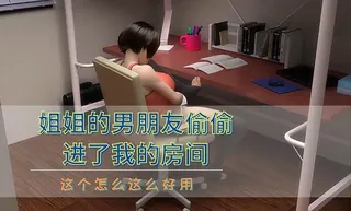 姐姐的男朋友偷偷进了我的房间 - 极具视觉冲击力的猫咪av站内容