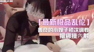 91视频官方收录：善良的小嫂子初次调教捆绑操内射 #乱伦