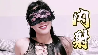 查看 长得像谁？大量内射最爽的一次 的详细介绍与播放