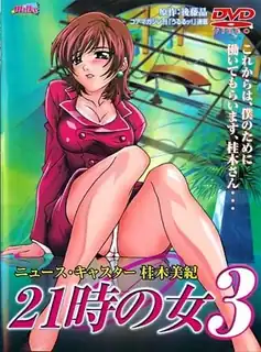 21:00 的女人。後编 优质原创视频在线直达