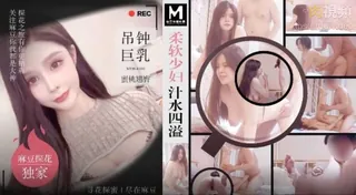 柔軟少婦汁水四溢 吊鐘巨乳‘ - 高清流媒体极速加载