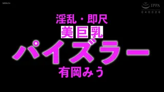 淫乱美巨乳人妻 - 高清流媒体极速加载