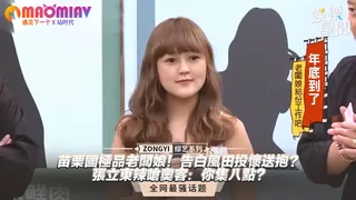 極品老闆娘！告白風田投懷送抱？張立東辣嗆奧客：你集八點？｜國光幫幫忙 最新更新资源合集