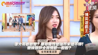 大哥都敢整？康哥賭性堅強芥末嗑不停！嫩妹狠評全民情獸一般般？｜國光幫幫忙 - 实时更新的高清猫咪av站资源