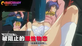 被阻止的理性物恋 - 实时更新的高清猫咪av站资源