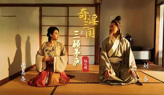 猫咪av站栏目：奇淫三国之三顾茅庐‘ 精彩封面