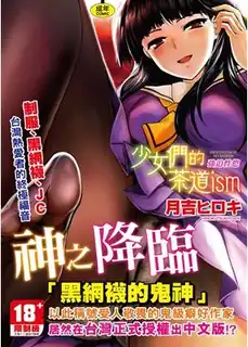 91视频推荐：少女茶道ism。上。 手机在线播放