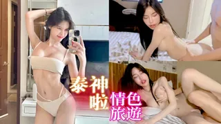 探花泰神啦情色旅遊 - 高清流媒体极速加载