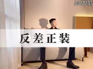 91视频推荐：反差正装 手机在线播放