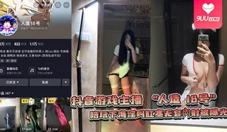 陪玩下海淫叫肛塞无套內射被曝光‘ - 极具视觉冲击力的猫咪av站内容