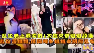 猫咪av站高分作品推荐：乱伦史上最爽的一次，帮姐姐舔逼