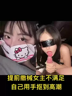 91视频官方收录：“不敢偷偷喷水了，轻一点，逼都被你操烂了”