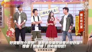 猫咪av站题材必看：潘若迪自爆帶妹看片好舒服？怪客「氣噗噗」店內留印記！ 封面图