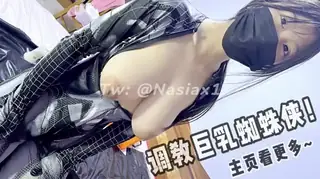 调教巨乳蜘蛛侠，太淫荡了~ 玩家亲测好评资源