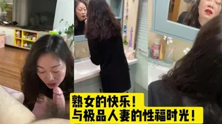 正在播放：#少妇 和极品人妻熟女大学老师偷情口交性爱 熟女骚的让人欲罢不能 (猫咪av站频道)