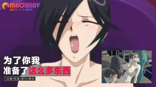 【猫咪av站】为了你我准备了这么多东西 现场高清截图