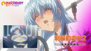 猫咪av站栏目：制服的處女2 精彩封面