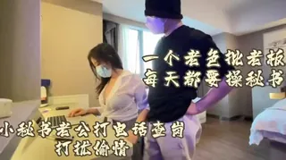 查看 勾引大胸秘书是真好玩 的详细介绍与播放