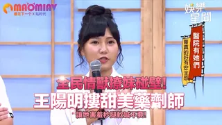 撩妹碰壁！王陽明摟甜美藥劑師 讓她害羞秒腿軟喊不要！ - 实时更新的高清猫咪av站资源