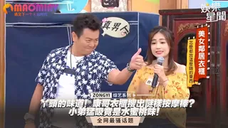 味道！康哥衣櫃搜出謎樣按摩棒？小弟猛吸竟是水蜜桃味！ - 高清流媒体极速加载