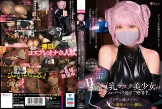 MUKC-054 Hcup压倒性巨乳蒙面美少女沉迷性爱发情。在饭店与老人一起进行角色扮演校外照片 优质原创视频在线直达