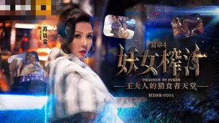 妖女榨汁篇章4~ 优质原创视频在线直达