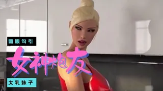 查看 3D 激情冒险 2 的详细介绍与播放