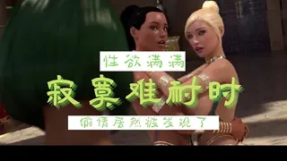 猫咪av站精选视频：3D 激情冒险 4 完整版