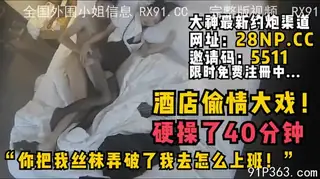 酒店偷情大戏！ 手机浏览器流畅观看预览