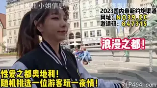 性爱之都奥地利！ - 高清流媒体极速加载