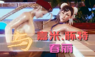 猫咪av站高分作品推荐：3D 翻云覆雨