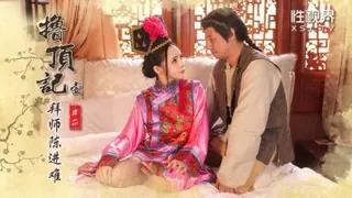 猫咪av站精选视频：撸頂記之拜師陳近南. 完整版