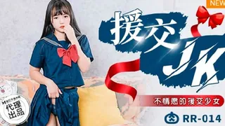 猫咪av站栏目：援交JK-不情願的援交少女. 精彩封面