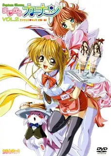 猫咪av站题材必看：魔法少女迦 南。Vol.2 封面图