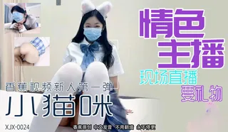 猫咪av站栏目：情色主播現場直播要禮物~ 精彩封面