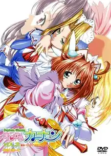 猫咪av站栏目：魔法少女迦南 ~ Vol.3 精彩封面