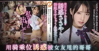 91视频推荐：妹妹只会心疼giegie～ 手机在线播放