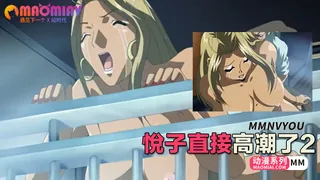 悅子直接高潮了 2 最新更新资源合集